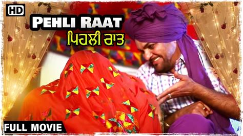 Gurchet Chitarkar New Punjabi Comedy Movie Pehli Raat ਪਹਿਲੀ ਰਾਤ