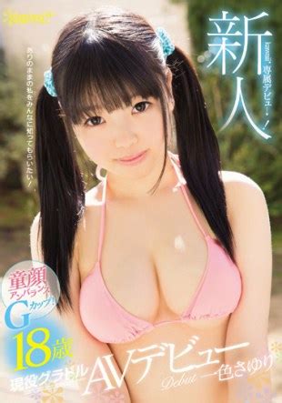 KAWD 823 A Rookie Kawaii Exclusive Debut Face Unbalanced G Cup 18 Years