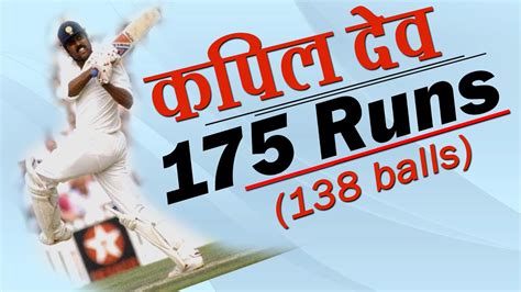 Kapil Dev 175 Runs In 138 Ball Kapil Dev Batting Kapil Dev Bowling