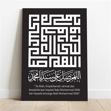 Jual Poster Shalawat Solawat Nabi Muhammad Saw Rasulullah Rasul Allahum