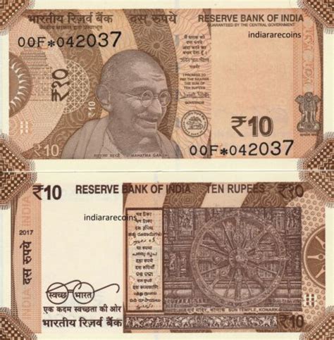 New Ten Rupee Note Serunen