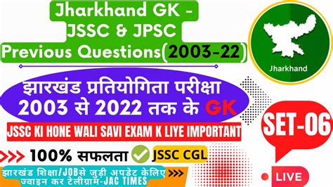 Jharkhand Gk Previous Year Questions Set Jssc Previous Year Gk