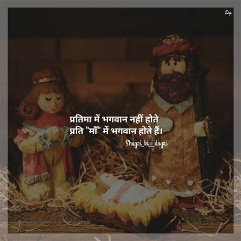 Get latest hindi shayari on your android smarphone. #shayri_ki__dayri | Father quotes, Mother quotes, Mothers ...