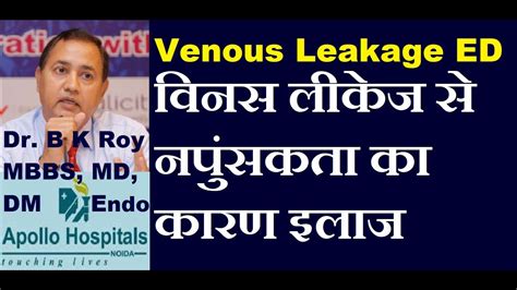 Venous Leak Symptoms Cause For Erectile Dysfunction Treatment Venous Leakage Symptoms