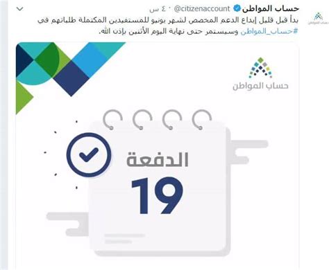يهدف هذا البرنامج إلى إعادة توجيه المنافع الحكومية للفئات. رقم حساب المواطن للشكاوى طرق تقديم طلب اعتراض في حساب ...