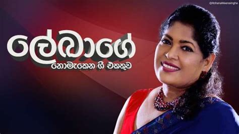 Chandralekha Perera A Monstrous Vocalist With Signature Inimitable