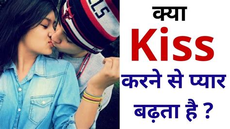 Suivez l'évolution de l'épidémie de coronavirus / covid19 dans le monde. Does Kissing Really Increase Love ? Pyar Kaise Badhaye In Hindi | Kiss Karne Ke Side Effects ...