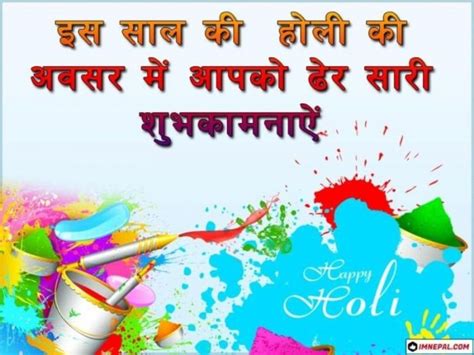 Happy Holi Wishes Images In Hindi Font For Whatsapp Friends