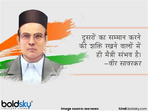 List 11 wise famous quotes about savarkar: Veer Savarkar Jayanti 2020: मोदी ने ट्वीट कर दी श्रद्धांजलि, सावरकर के विचारों से जानें उनका ...