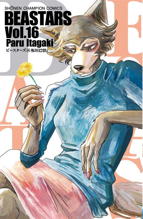 Security (buy 1 get 1 free!) keep 100% of the earnings we collect for you! Volume 16 | Beastars Wiki | Fandom