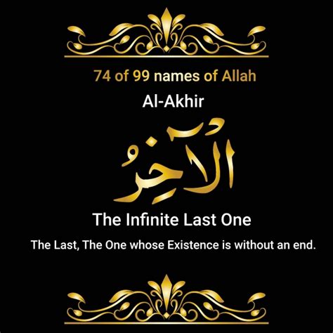 99 Names Of Allah Vector Al Akhir Asma Ul Husna 99 Names Of Allah