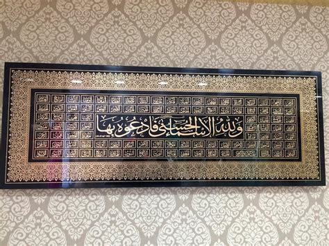 99 Names Of Allah Swt Photograph By Universal Pixels