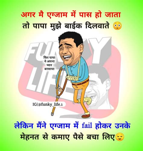 Funny Quotes In Hindi फनी कोट्स हिंदी Funny Shayari Status Images