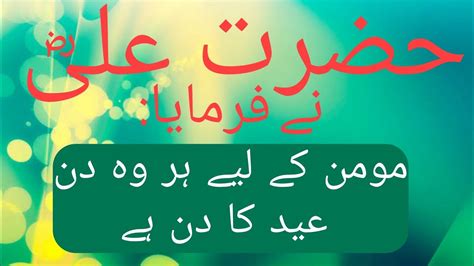 Hazrat Ali Razi ALLAH Tala Anhu Ke Aqwal In URDU YouTube