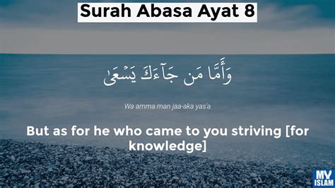 Surah Abasa Ayat 8 808 Quran With Tafsir My Islam