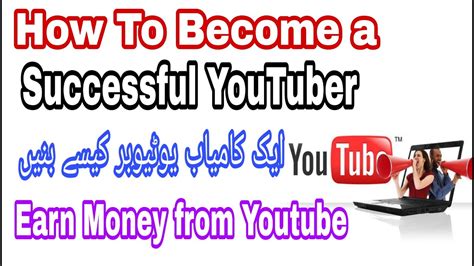 How To Become Successful Youtuber Youtube Course Online Earning