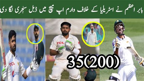 Babar Azam Scored A Double Century In The Warm Up Match Against