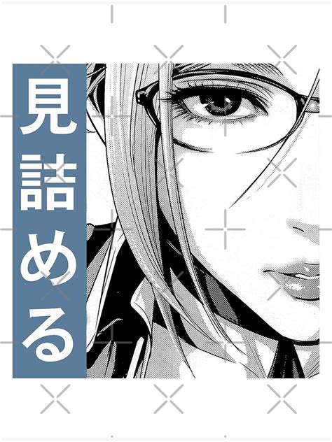 Prison School Stare Blue Sad Japanese Anime Aesthetic