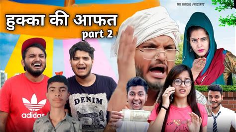 Hukka Ki Aafat Part 2 The Mridul Pragati Nitin Nitin Mridul Comedy Youtube