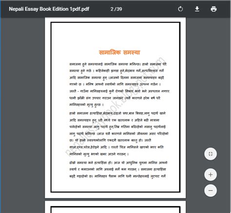 Download Nepali Essay Book निबन्धको किताब