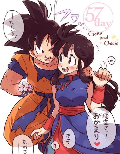 goku and chi chi dragon ball c toei animation funimation and sony pictures television 悟チチ