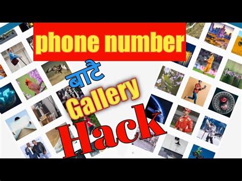 To view their pictures, you need to hack the phone gallery. How To Hack Someone's Android Phone Gallery,pictures Hack ...