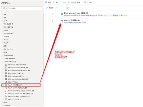 Web ページに移動します アクションの使い方【power Automate For Desktop】 Dxで業務効率化ブログ