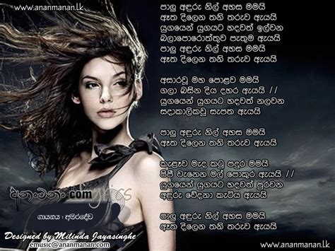 Palu Anduru Nil Ahasa Mamai Sinhala Song Lyrics Ananmananlk