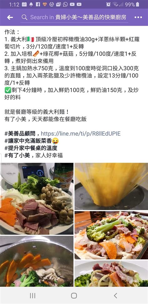 名站推薦 tips：2021年6月8日 更新失效連結 total 13 ». 培根白酱意大利面 | Thermomix recipes, Recipes, Food