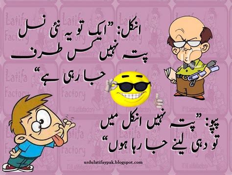 Papu Jokes In Urdu Latifay 2016 Urdu Latifay