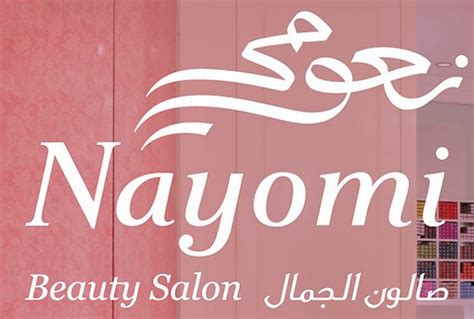 Nayomi Salon Dubai Review Rate Your Customer Experience