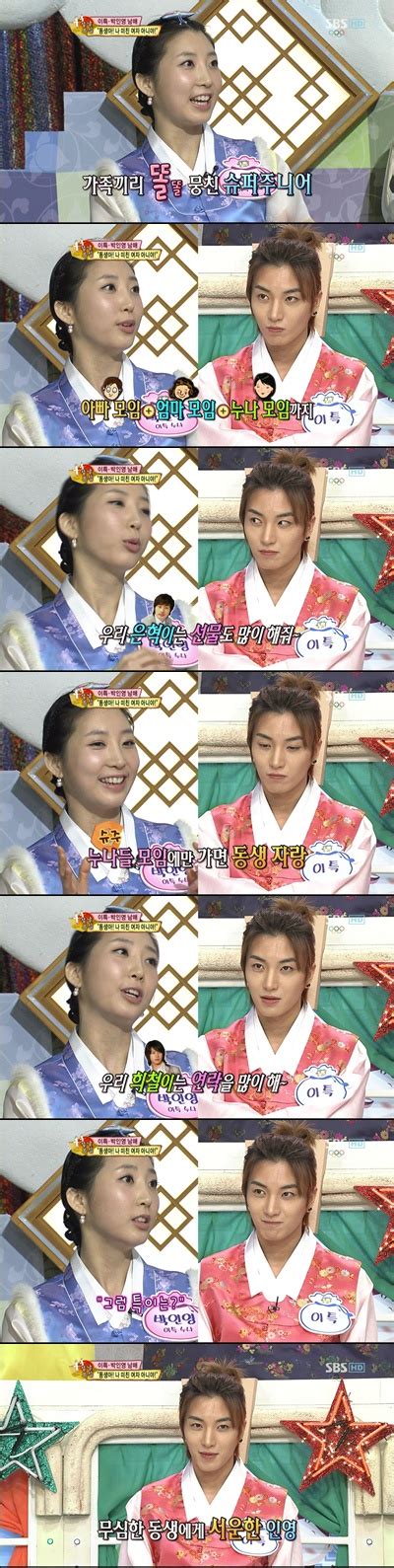 It looks like we'll be seeing more of super junior leeteuk's sister park in young because she recently. News Eeteuk's sister Park Inyoung "I didnt say anything ...