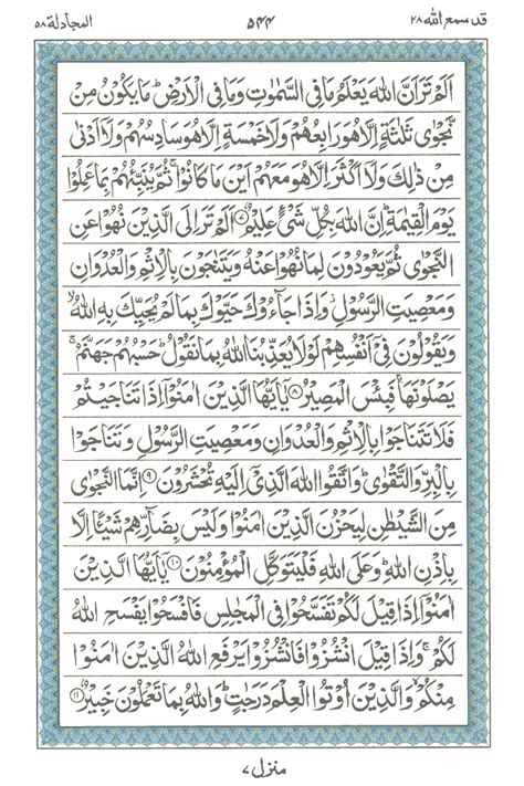 Jul 31, 2021 · keterangan mengenai qs. Surah e Al-Mujadilah , Read Holy Quran online at ...