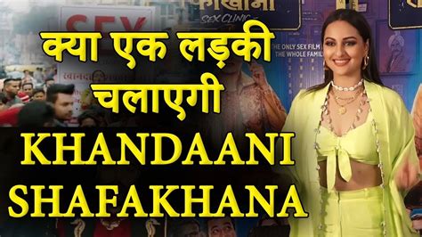 Khandaani Shafakhana Full Trailer Review क्या है Khandaani