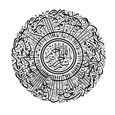 Arabic Calligraphy Art In Circul Surah Yunus Arabic Calligraphy Art