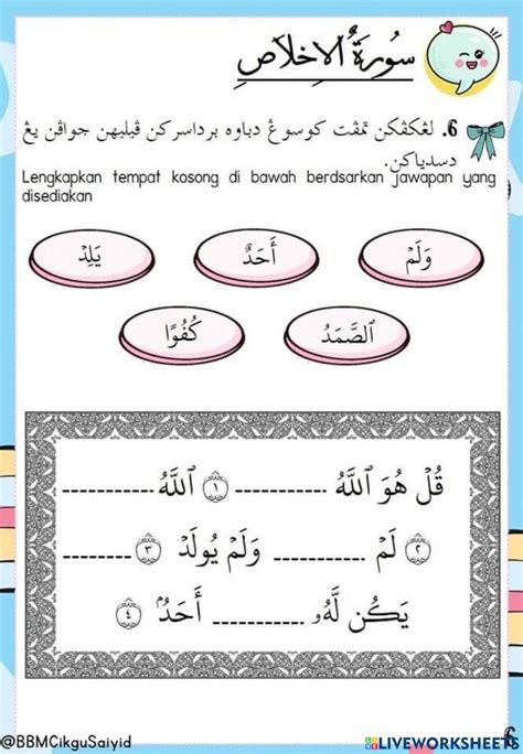 Surah Al Ikhlas Worksheet For 2 In 2023 Arabic Alphabet For Kids