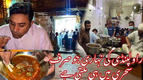 Majeed Nihari Rawalpindi Pakistan Street Food Youtube