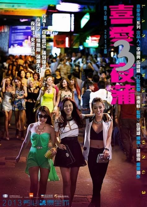 What to expect on a night out in lan kwai fong. Watch Lan Kwai Fong 2 Full Movie Online Free - agconmirar