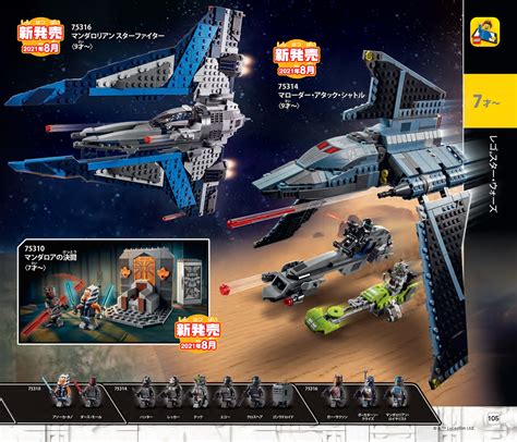 First Look At The Lego Star Wars Summer 2021 Sets