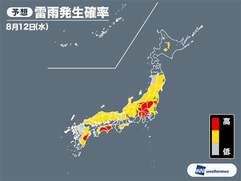 Up to 90 days of daily highs, lows, and precipitation chances. 東京都心も天気急変に注意 明日12日(水)は関東各地で急な雨 ...