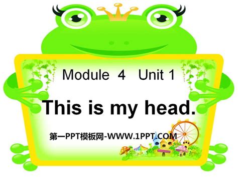 《this Is My Head》ppt课件3 第一ppt