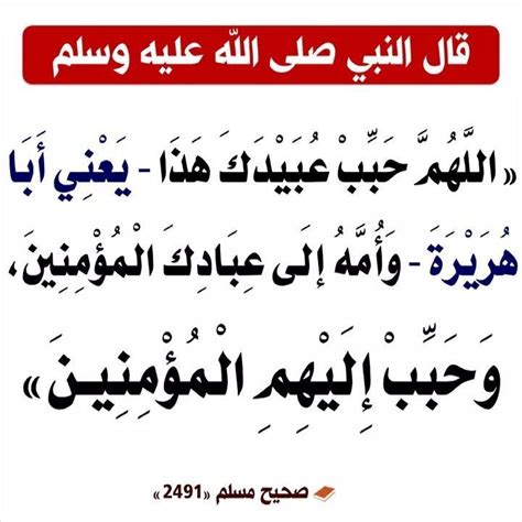Pin by الأثر الجميل on أحاديث نبوية | Hadith, Arabic, Arabic calligraphy