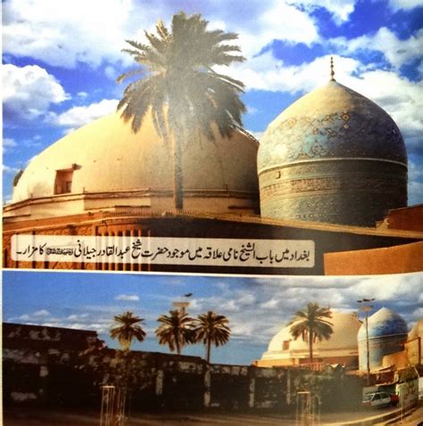 Islam Miracles Shrine Of Sheikh Abdul Qadir Jalani R A S