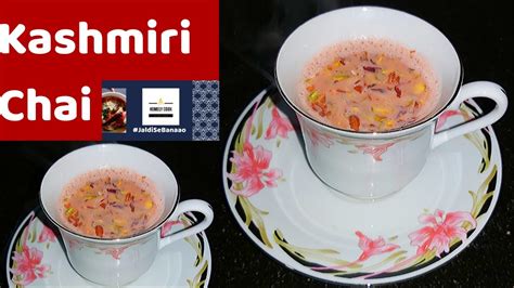 It's our version tailored to pakistan taste. Kashmiri Chai (Pink Tea) Step by Step Recipe | Gulabi Chai ...