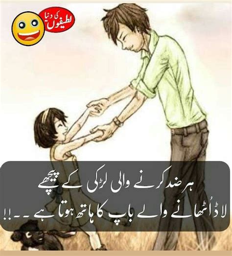 Mom Quotes Urdu Quotes Qoutes Miss You Dad Mom And Dad Abu