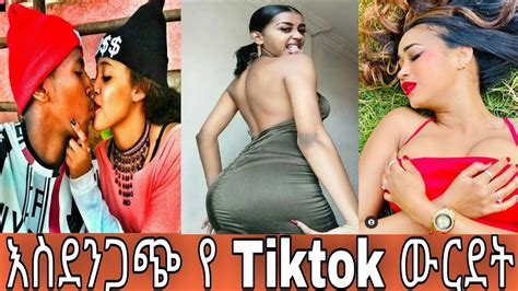 18 የሀበሻ ሴቶች ዳሌ ጠላሁ😱best Tiktok Ethiopian Booty Compilationhot Habesha Girls Twerking Part 1