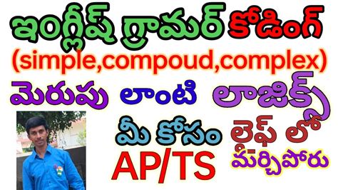 Ap Ts Tet Dsc Trt Sgt Sa Englsh Gramar Groups Gurukula Si Conistab