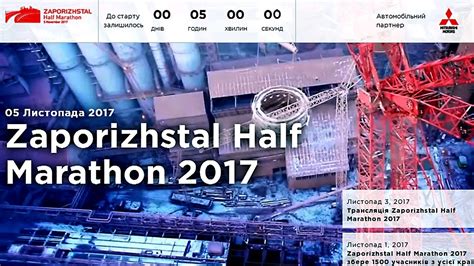 Nur ain atikaazwani october 12, 2017 at 10:11 pm. Марафон.Запорожский марафон.Zaporizhstal Half Marathon ...