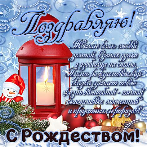 Волшебные поздравления своими словами и красивые открытки с Рождеством Христовым 7 января 2021