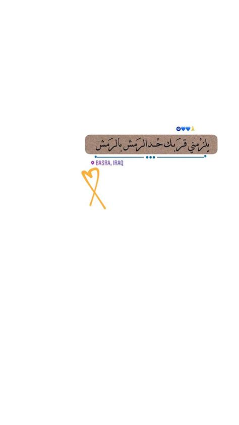 Check spelling or type a new query. ستوري💙💙 in 2021 | Love quotes wallpaper, Arabic tattoo ...